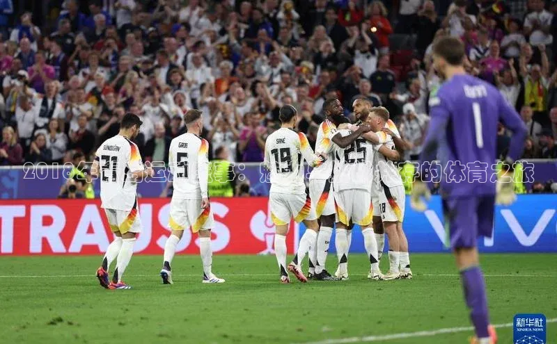 2018年青岛运动盛事：魅力与挑战并存的体育之旅