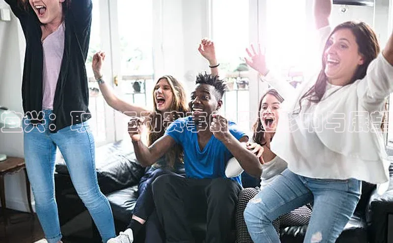 宜兴：取消运动赛事的深远影响与展望